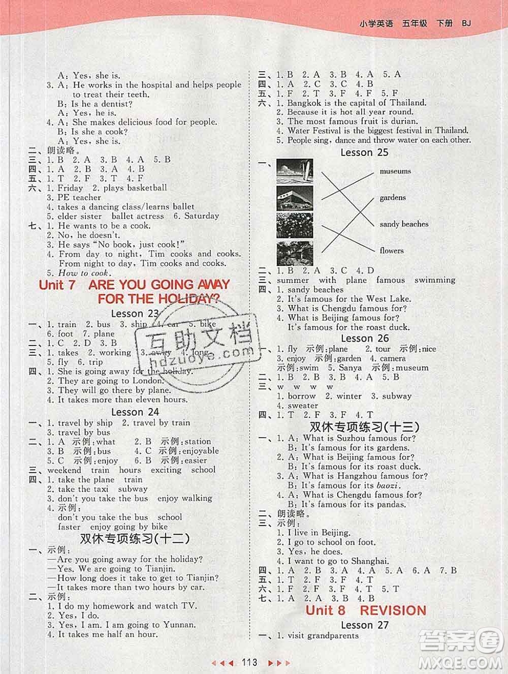 2020年春小兒郎53天天練五年級英語下冊北京版參考答案