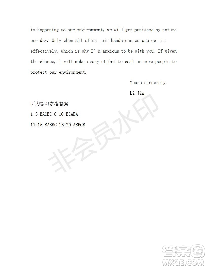 學(xué)生雙語報2019-2020學(xué)年高一W版天津?qū)０娴?7期測試題答案