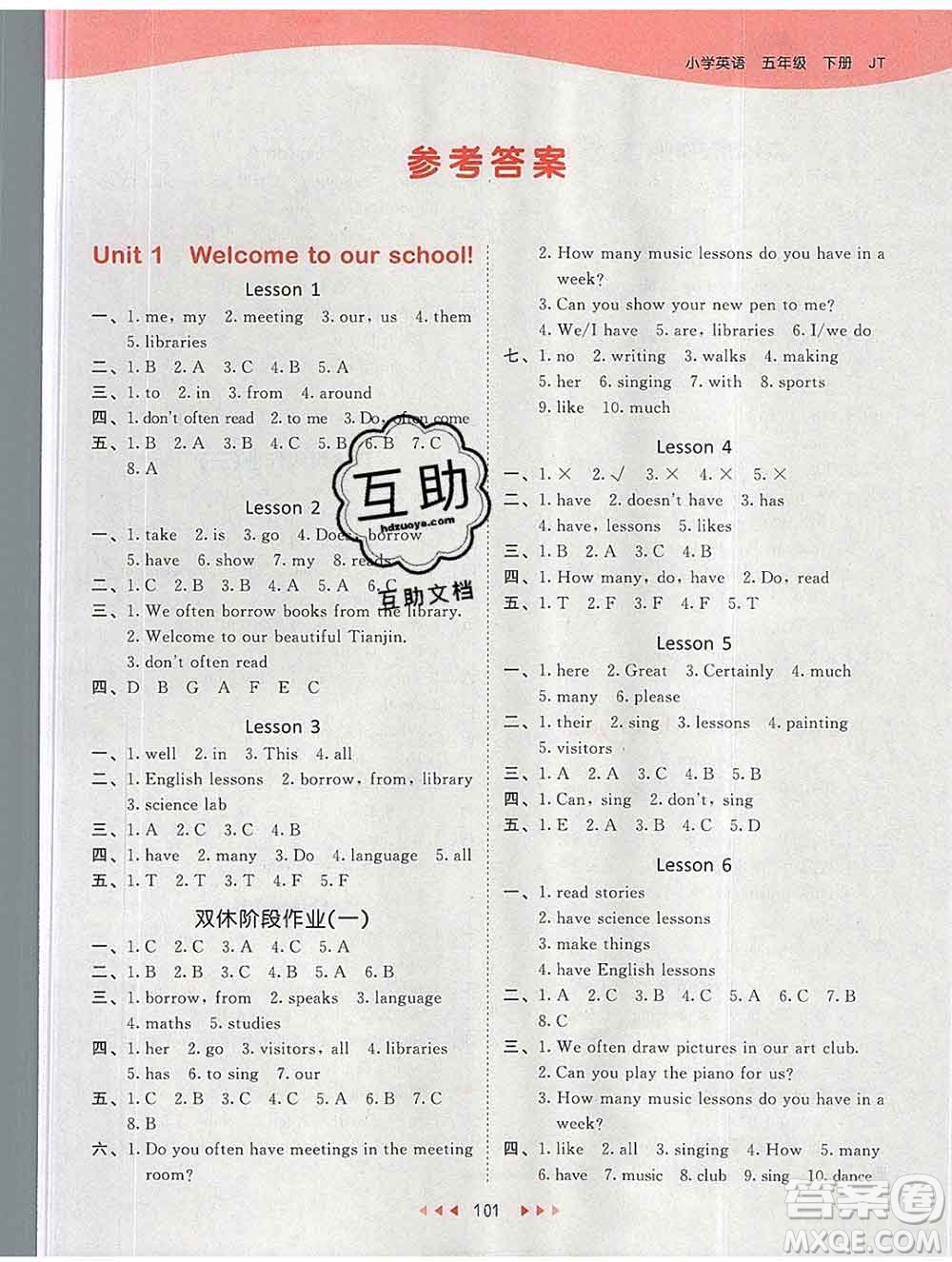 2020年春小兒郎53天天練五年級(jí)英語(yǔ)下冊(cè)精通版參考答案