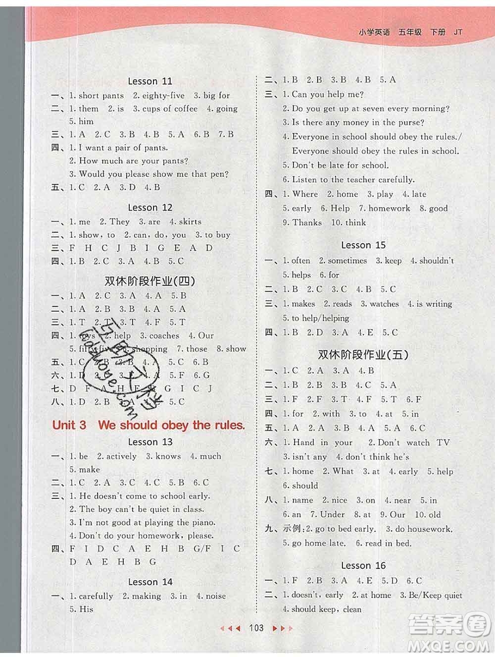 2020年春小兒郎53天天練五年級(jí)英語(yǔ)下冊(cè)精通版參考答案