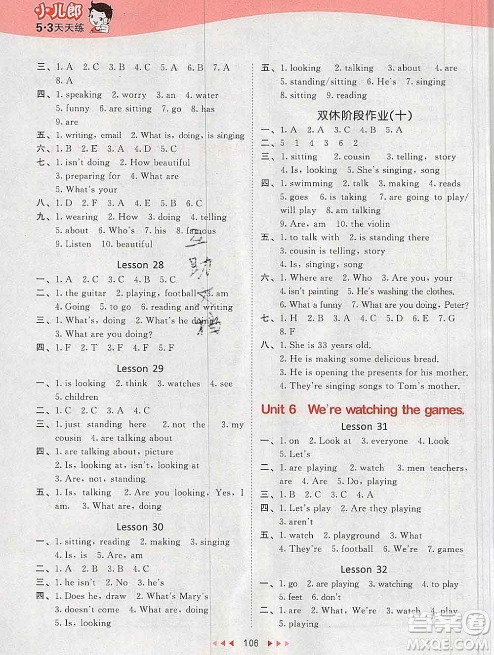 2020年春小兒郎53天天練五年級(jí)英語(yǔ)下冊(cè)精通版參考答案