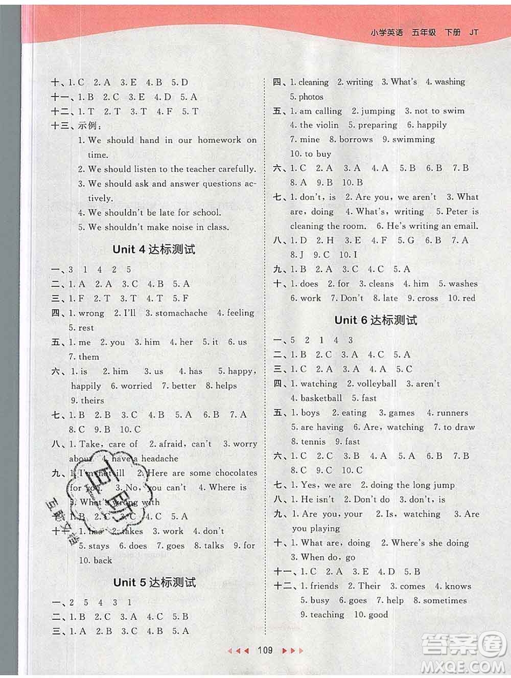2020年春小兒郎53天天練五年級(jí)英語(yǔ)下冊(cè)精通版參考答案