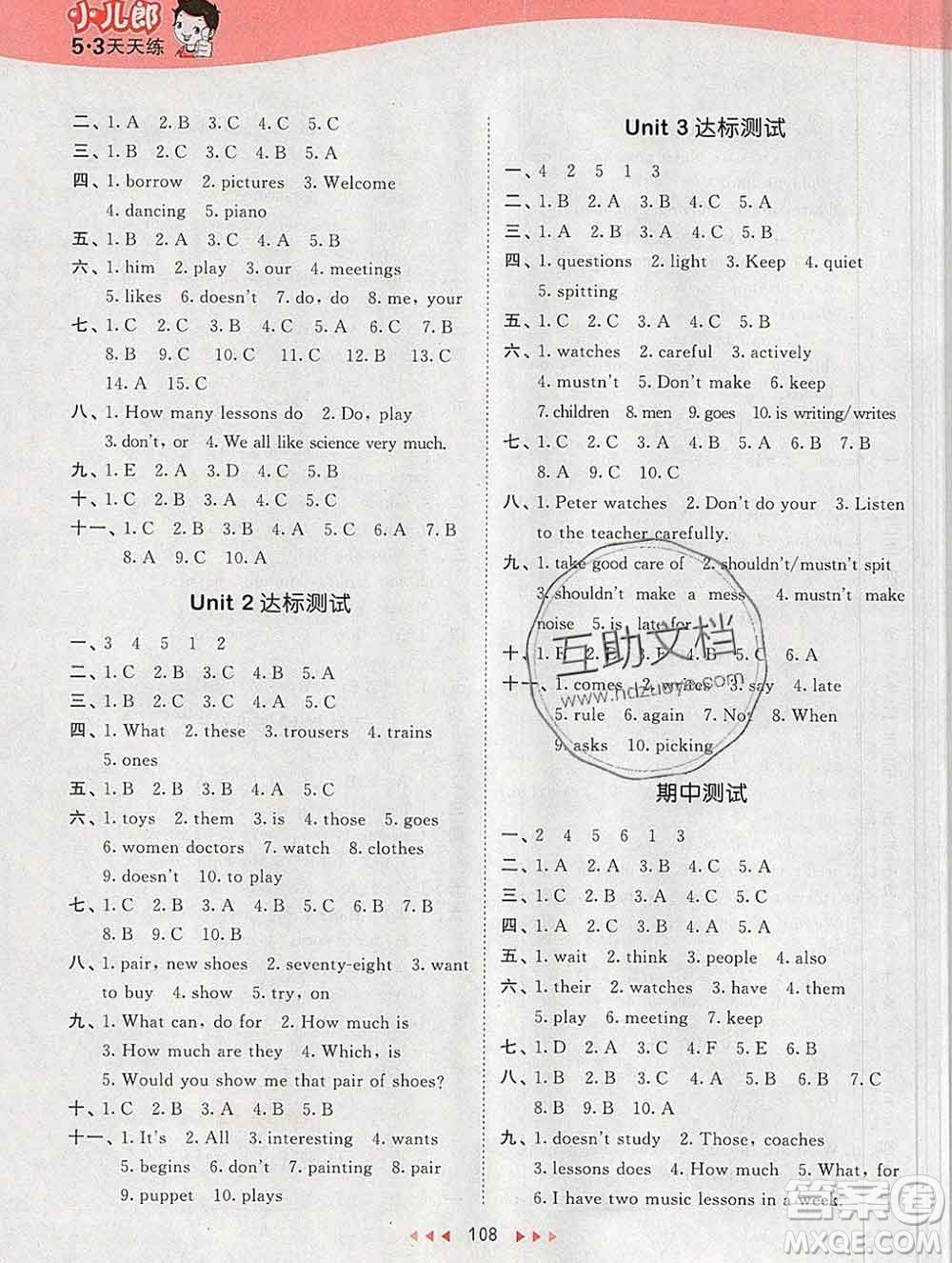 2020年春小兒郎53天天練五年級(jí)英語(yǔ)下冊(cè)精通版參考答案