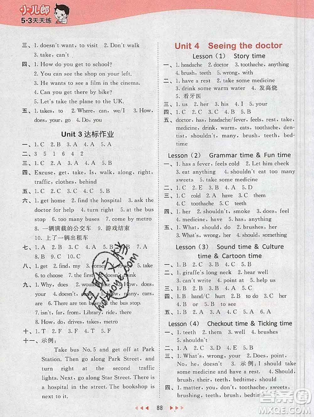 2020年春小兒郎53天天練五年級(jí)英語(yǔ)下冊(cè)譯林版參考答案