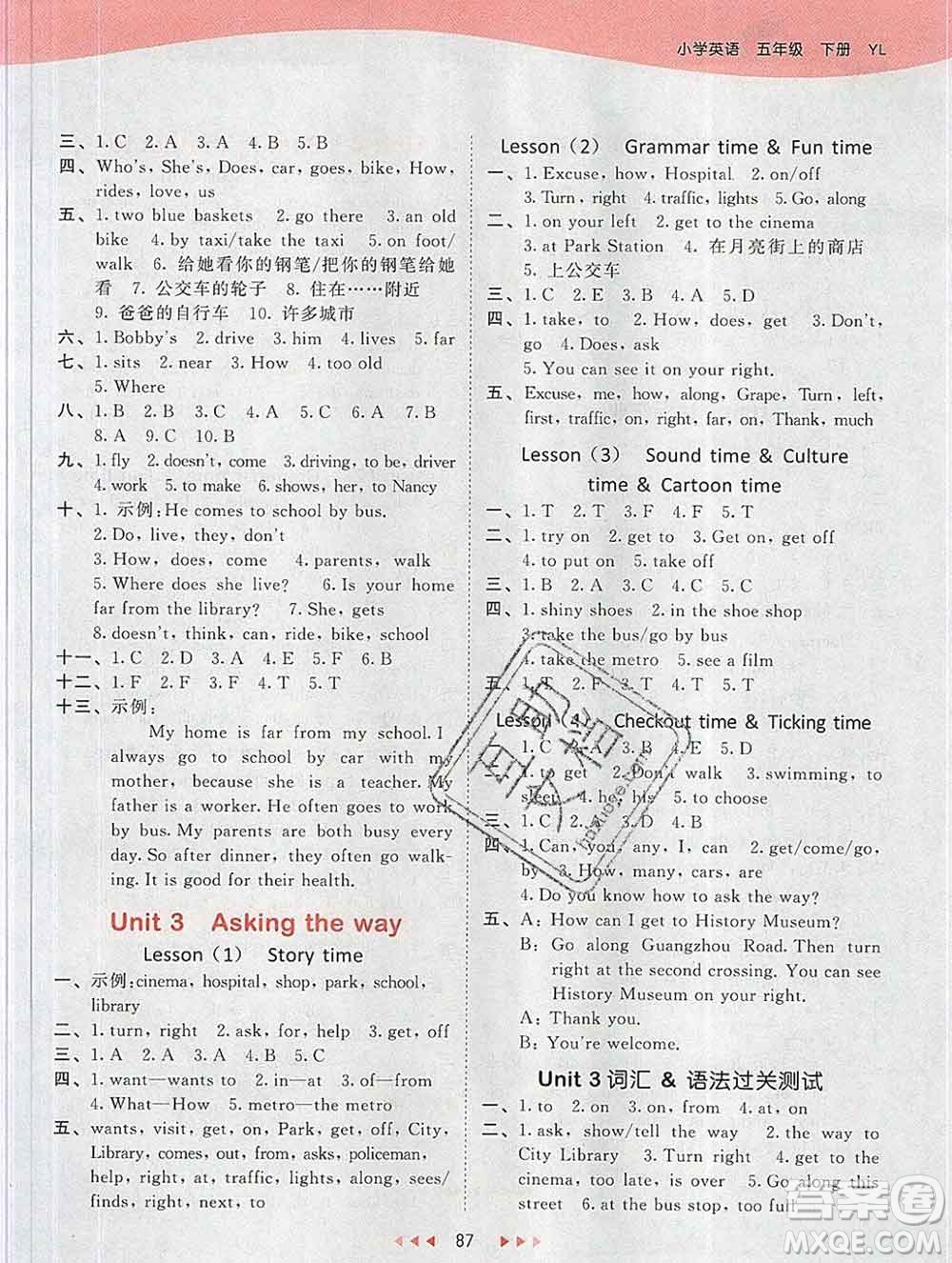 2020年春小兒郎53天天練五年級(jí)英語(yǔ)下冊(cè)譯林版參考答案