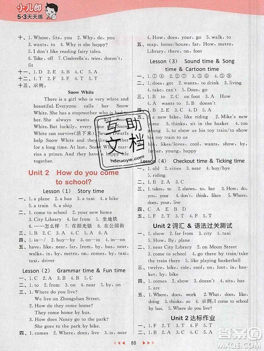 2020年春小兒郎53天天練五年級(jí)英語(yǔ)下冊(cè)譯林版參考答案