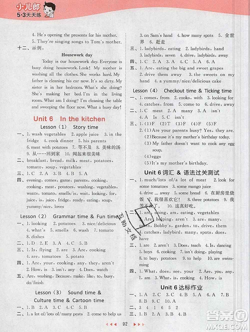 2020年春小兒郎53天天練五年級(jí)英語(yǔ)下冊(cè)譯林版參考答案