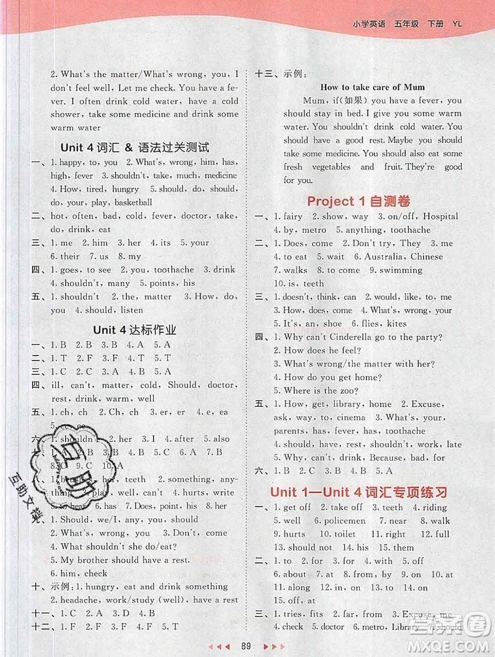 2020年春小兒郎53天天練五年級(jí)英語(yǔ)下冊(cè)譯林版參考答案