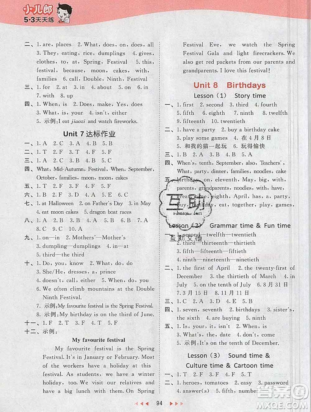 2020年春小兒郎53天天練五年級(jí)英語(yǔ)下冊(cè)譯林版參考答案