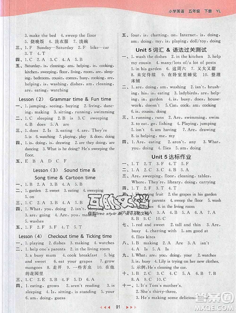 2020年春小兒郎53天天練五年級(jí)英語(yǔ)下冊(cè)譯林版參考答案