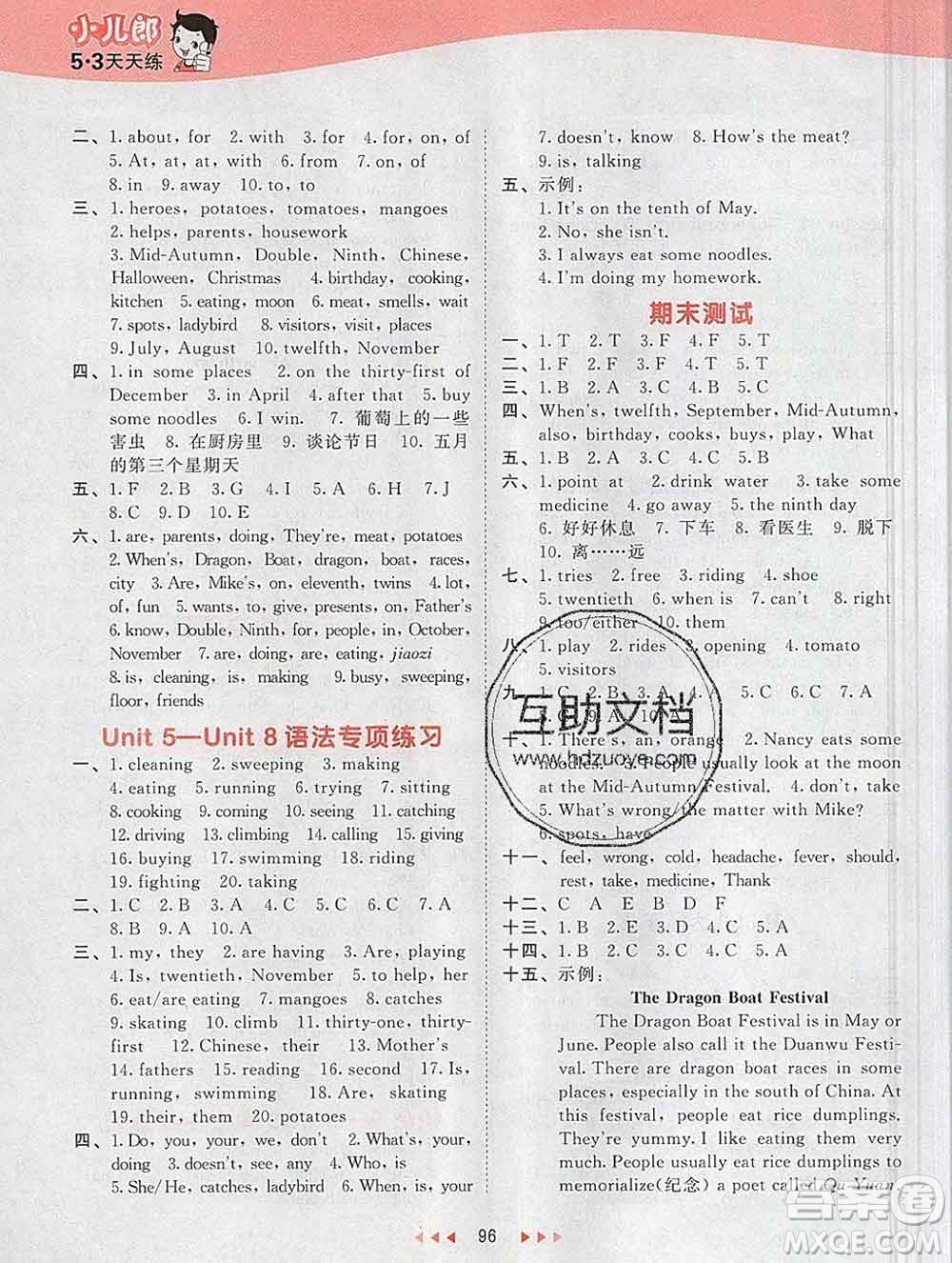 2020年春小兒郎53天天練五年級(jí)英語(yǔ)下冊(cè)譯林版參考答案