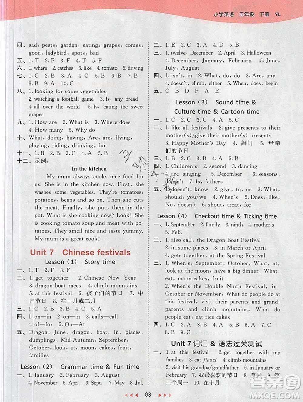 2020年春小兒郎53天天練五年級(jí)英語(yǔ)下冊(cè)譯林版參考答案