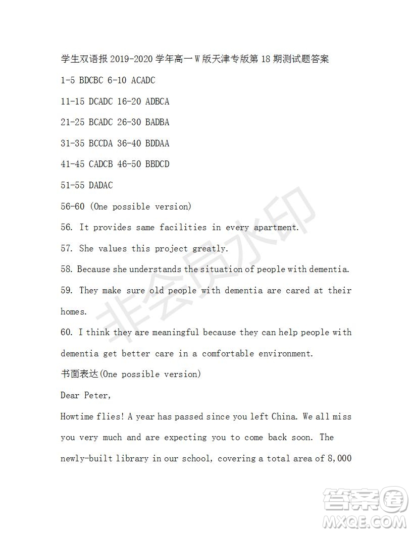 學(xué)生雙語(yǔ)報(bào)2019-2020學(xué)年高一W版天津?qū)０娴?8期測(cè)試題答案