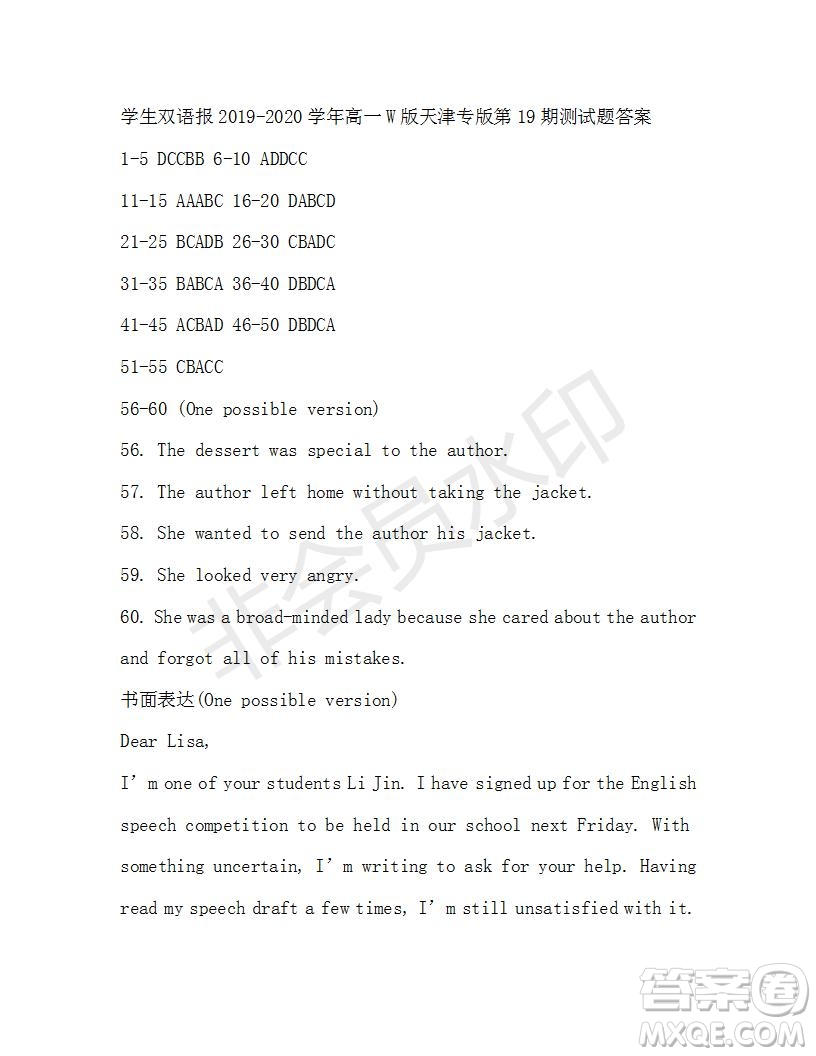 學生雙語報2019-2020學年高一W版天津專版第19期測試題答案