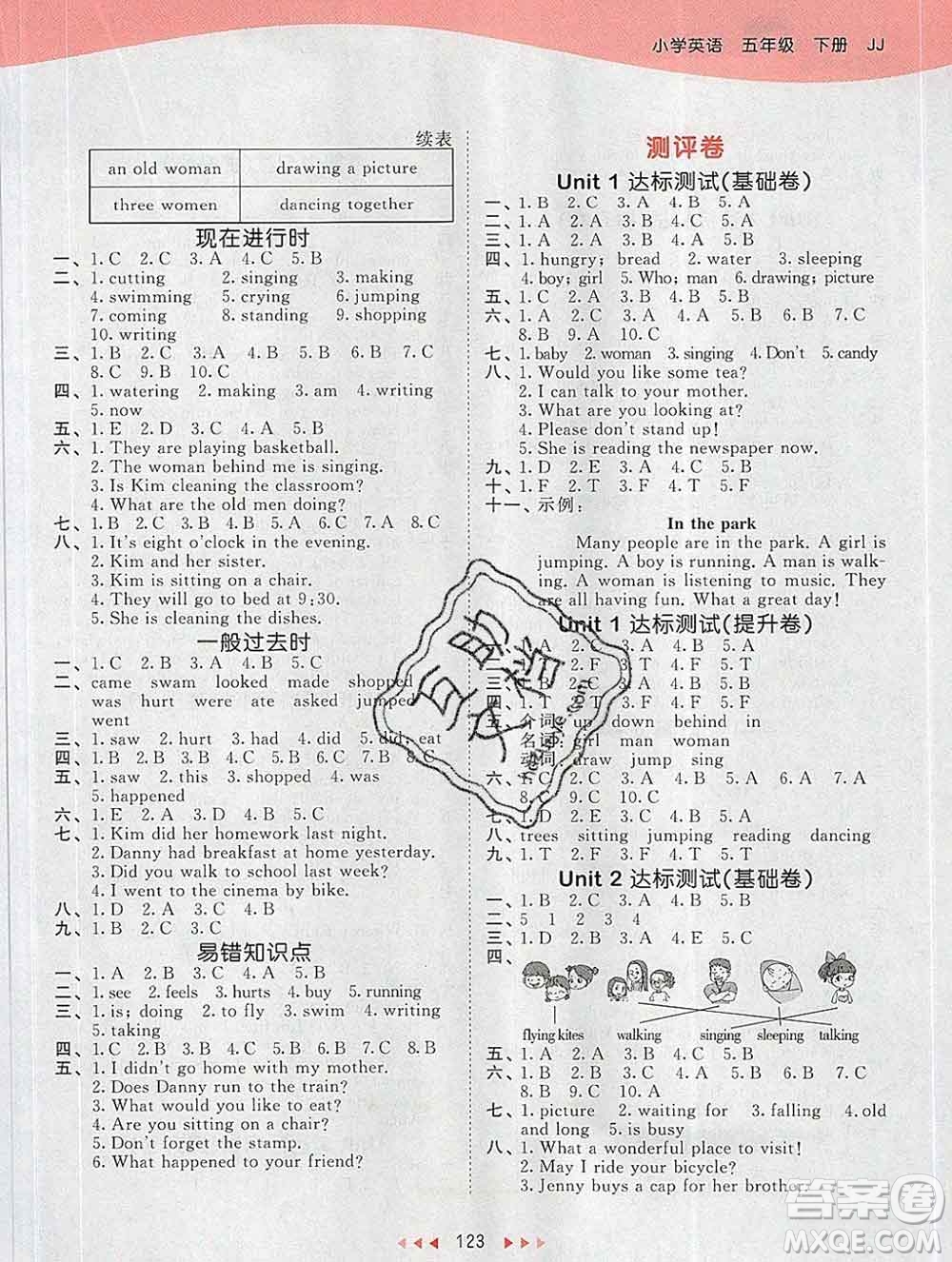2020年春小兒郎53天天練五年級(jí)英語下冊(cè)冀教版參考答案