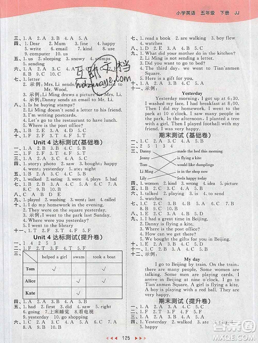 2020年春小兒郎53天天練五年級(jí)英語下冊(cè)冀教版參考答案