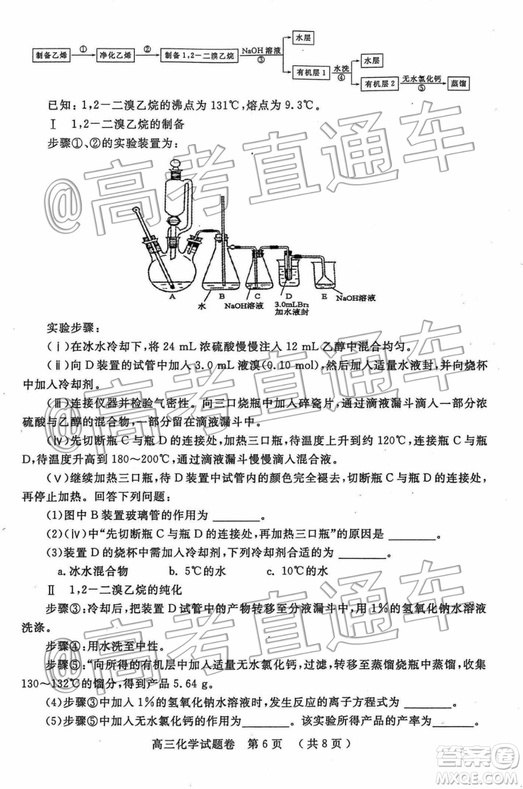河南省2020屆高中畢業(yè)年級第一次質(zhì)量預(yù)測化學(xué)試題及參考答案