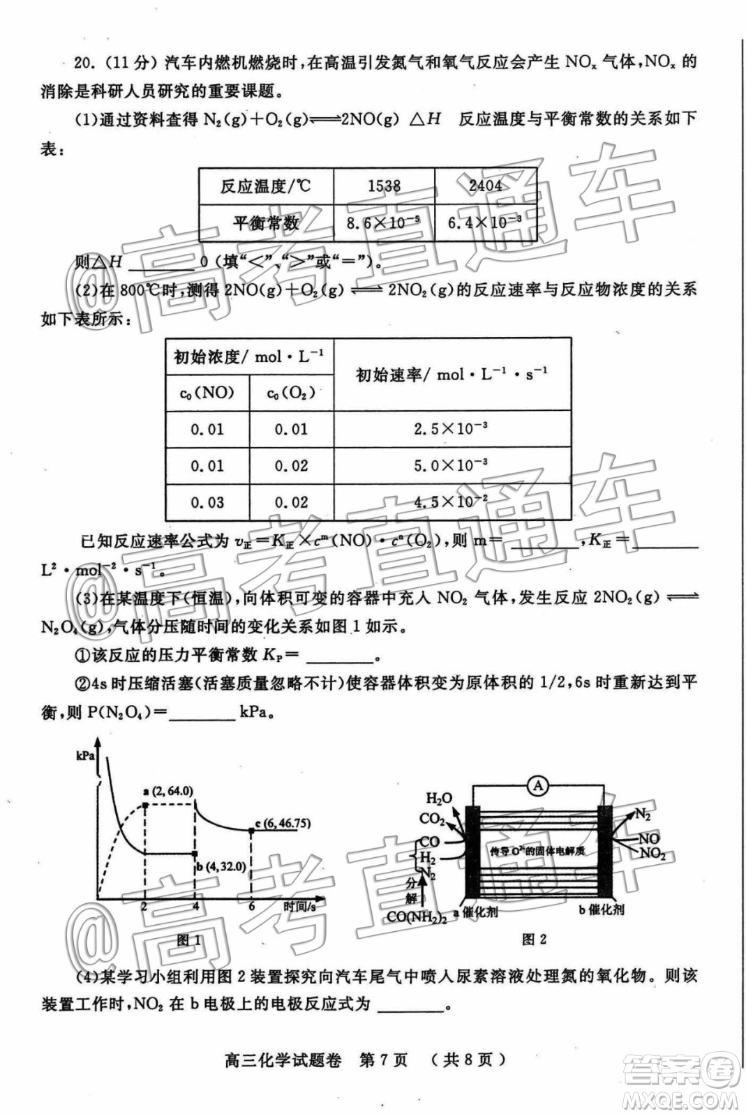 河南省2020屆高中畢業(yè)年級第一次質(zhì)量預(yù)測化學(xué)試題及參考答案