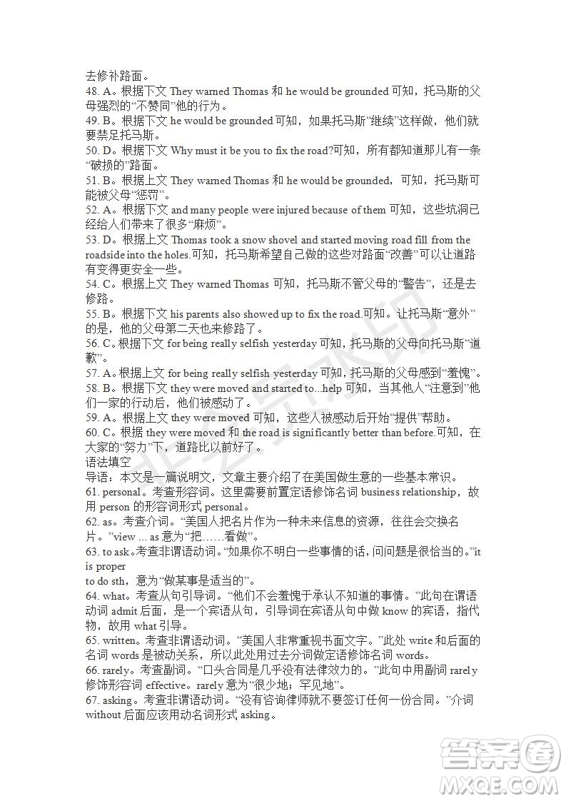 學(xué)生雙語(yǔ)報(bào)2019-2020學(xué)年高一W版課標(biāo)II第13期測(cè)試題答案