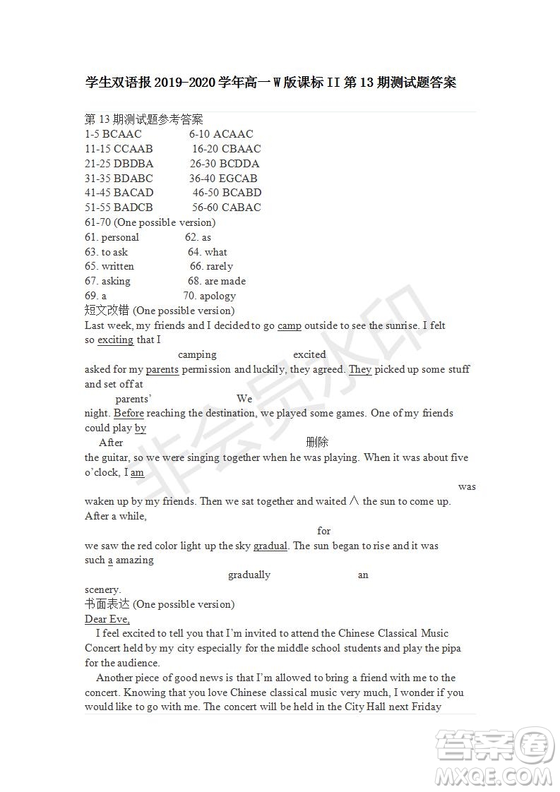 學(xué)生雙語(yǔ)報(bào)2019-2020學(xué)年高一W版課標(biāo)II第13期測(cè)試題答案