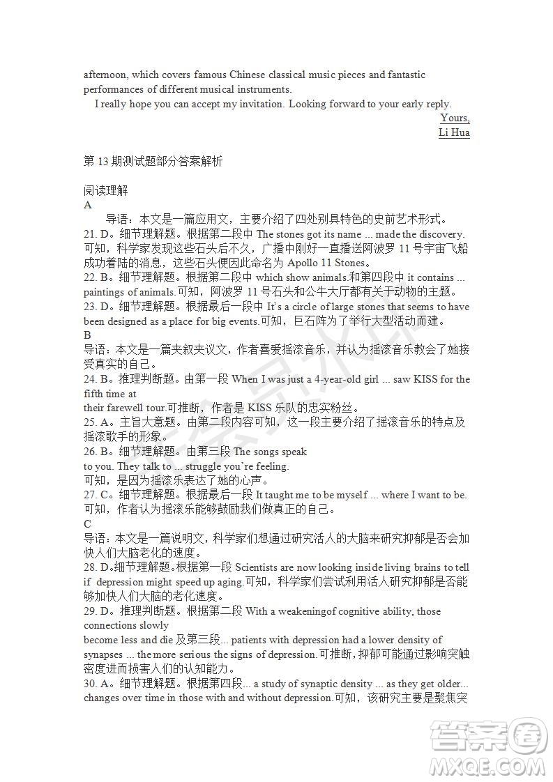 學(xué)生雙語(yǔ)報(bào)2019-2020學(xué)年高一W版課標(biāo)II第13期測(cè)試題答案