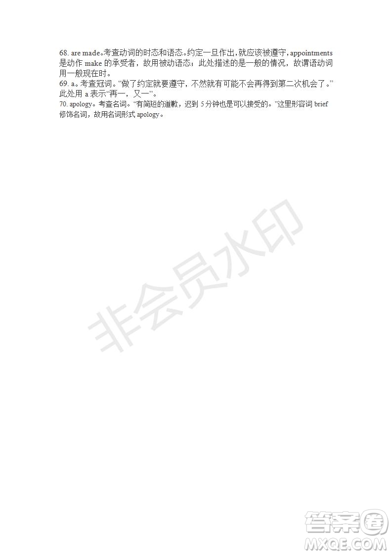 學(xué)生雙語(yǔ)報(bào)2019-2020學(xué)年高一W版課標(biāo)II第13期測(cè)試題答案