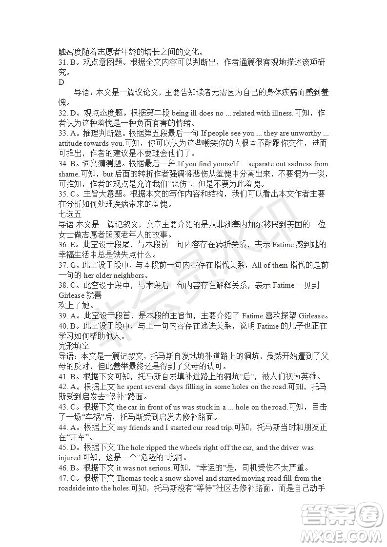 學(xué)生雙語(yǔ)報(bào)2019-2020學(xué)年高一W版課標(biāo)II第13期測(cè)試題答案