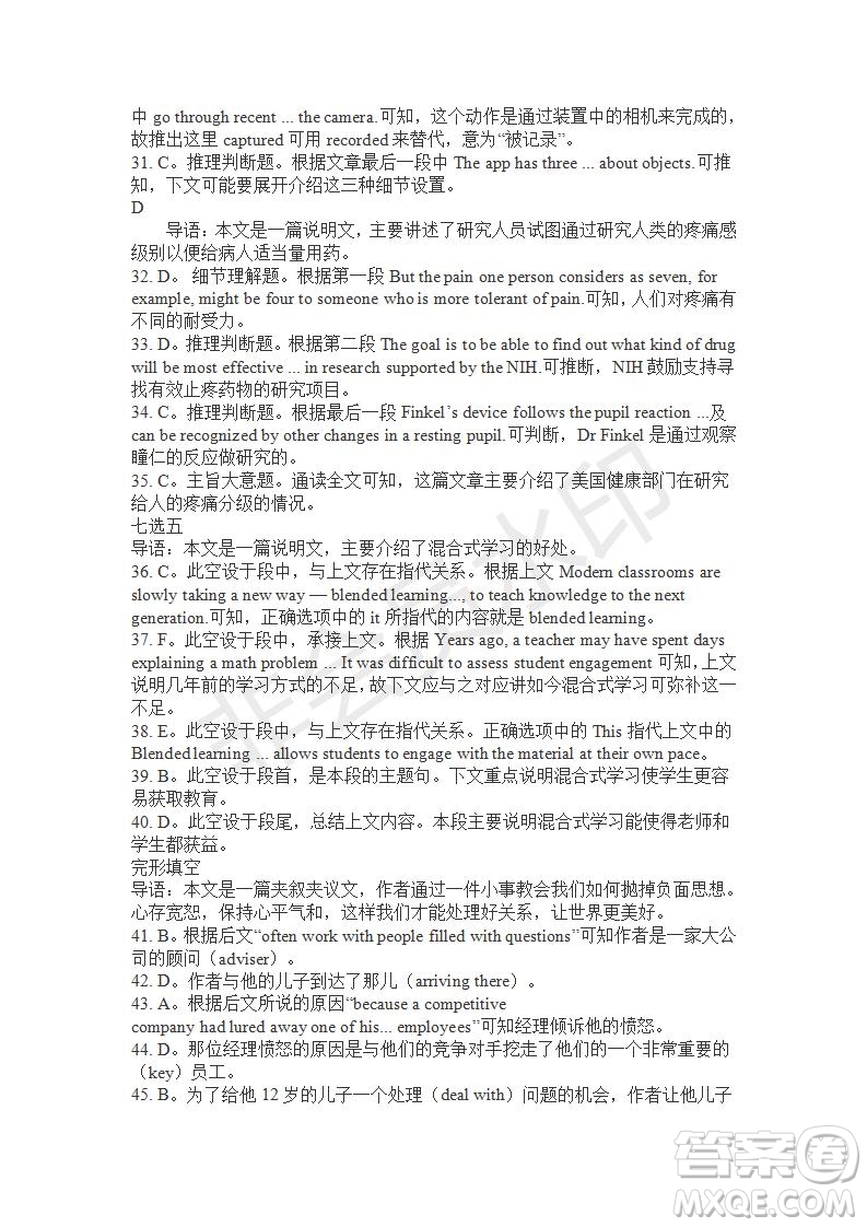 學(xué)生雙語(yǔ)報(bào)2019-2020學(xué)年高一W版課標(biāo)II第14期測(cè)試題答案