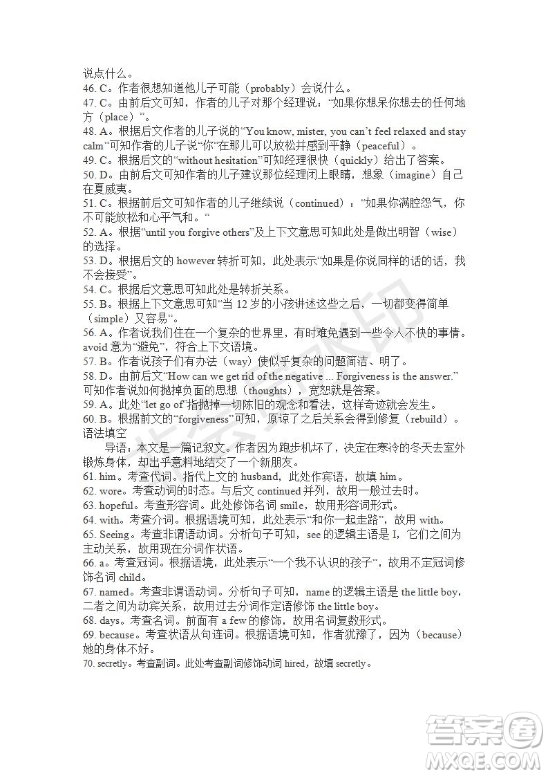 學(xué)生雙語(yǔ)報(bào)2019-2020學(xué)年高一W版課標(biāo)II第14期測(cè)試題答案
