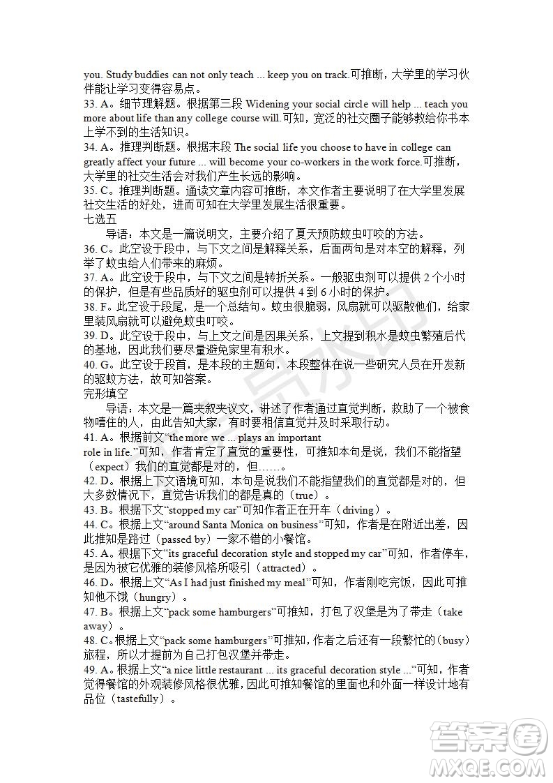 學(xué)生雙語(yǔ)報(bào)2019-2020學(xué)年高一W版課標(biāo)II第15期測(cè)試題答案