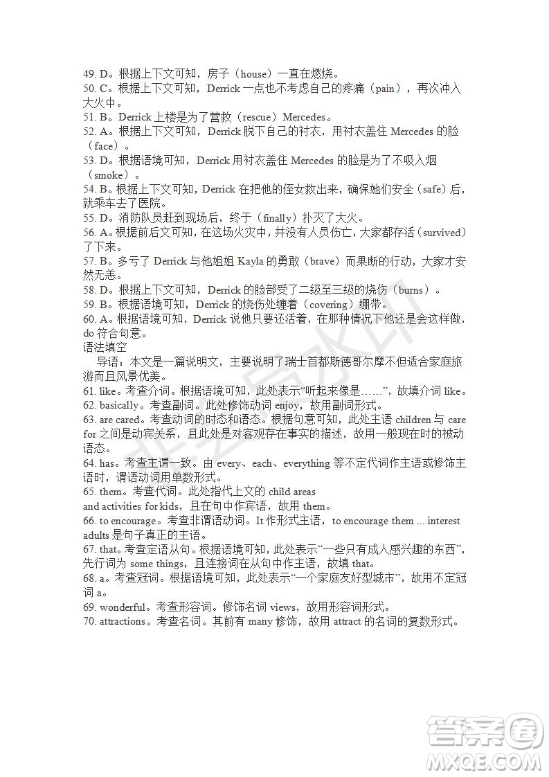 學生雙語報2019-2020學年高一W版課標II第16期測試題答案