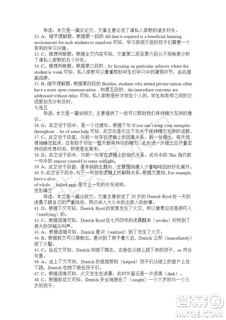 學生雙語報2019-2020學年高一W版課標II第16期測試題答案