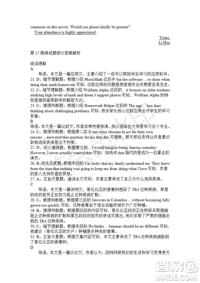 學(xué)生雙語報(bào)2019-2020學(xué)年高一W版課標(biāo)II第17期測試題答案