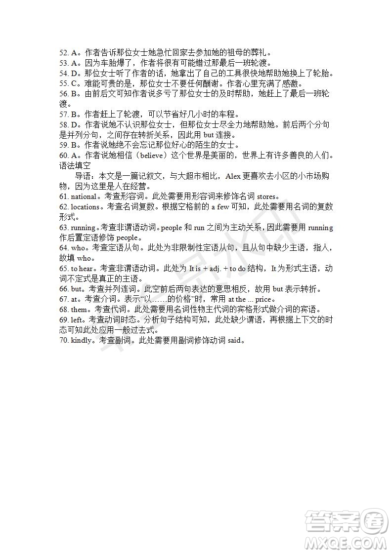 學(xué)生雙語報(bào)2019-2020學(xué)年高一W版課標(biāo)II第17期測試題答案