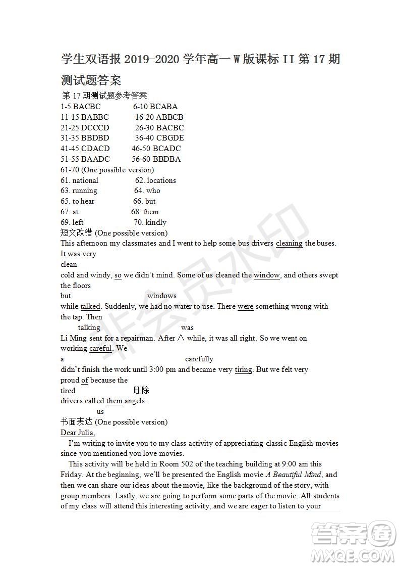 學(xué)生雙語報(bào)2019-2020學(xué)年高一W版課標(biāo)II第17期測試題答案
