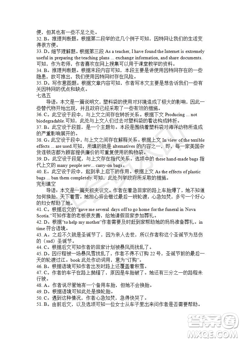 學(xué)生雙語報(bào)2019-2020學(xué)年高一W版課標(biāo)II第17期測試題答案