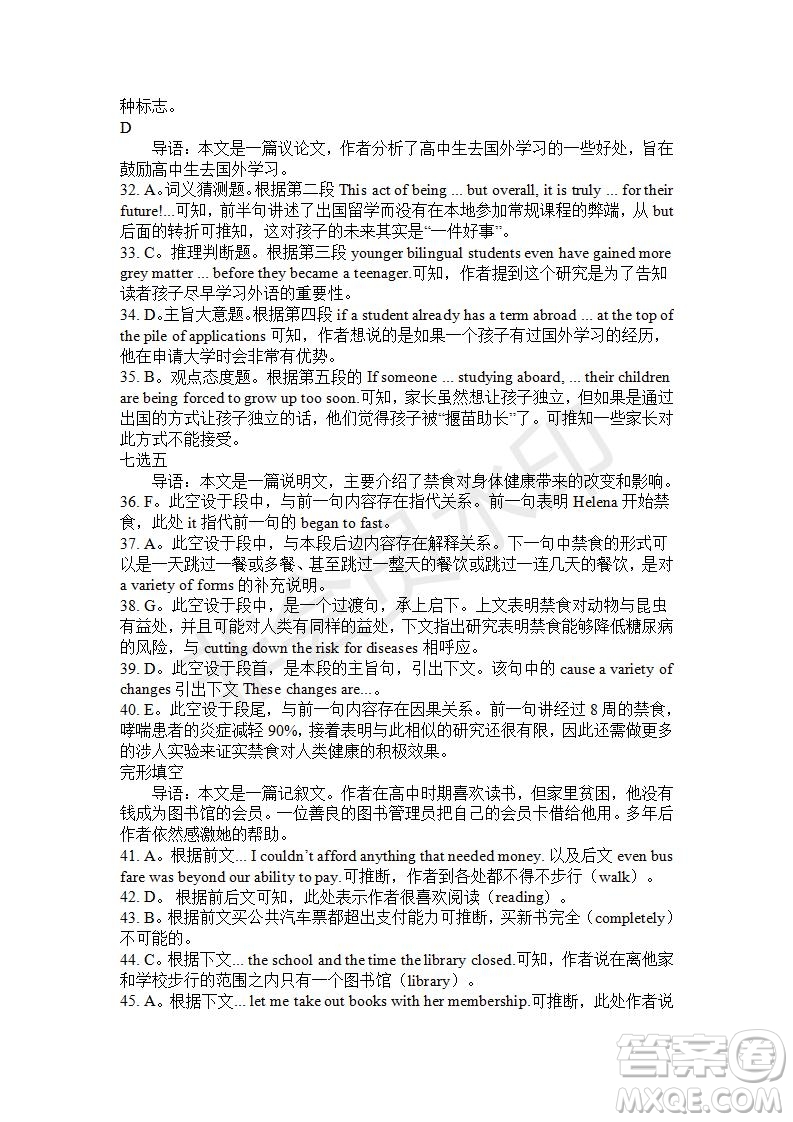 學(xué)生雙語報(bào)2019-2020學(xué)年高一W版課標(biāo)II第18期測(cè)試題答案