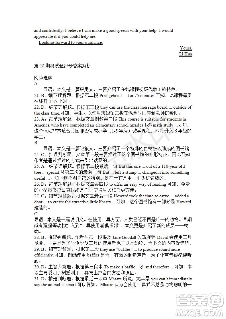 學(xué)生雙語報(bào)2019-2020學(xué)年高一W版課標(biāo)II第18期測(cè)試題答案