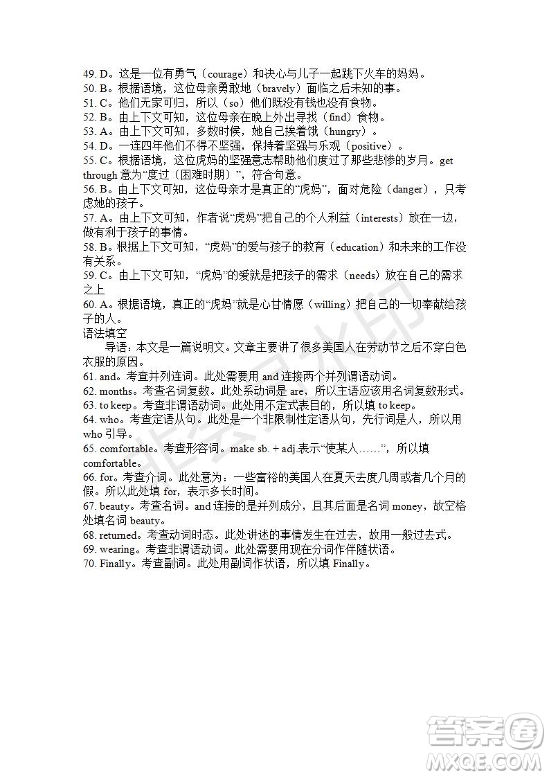 學(xué)生雙語(yǔ)報(bào)2019-2020學(xué)年高一W版課標(biāo)II第19期測(cè)試題答案