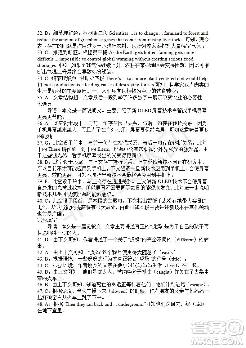 學(xué)生雙語(yǔ)報(bào)2019-2020學(xué)年高一W版課標(biāo)II第19期測(cè)試題答案