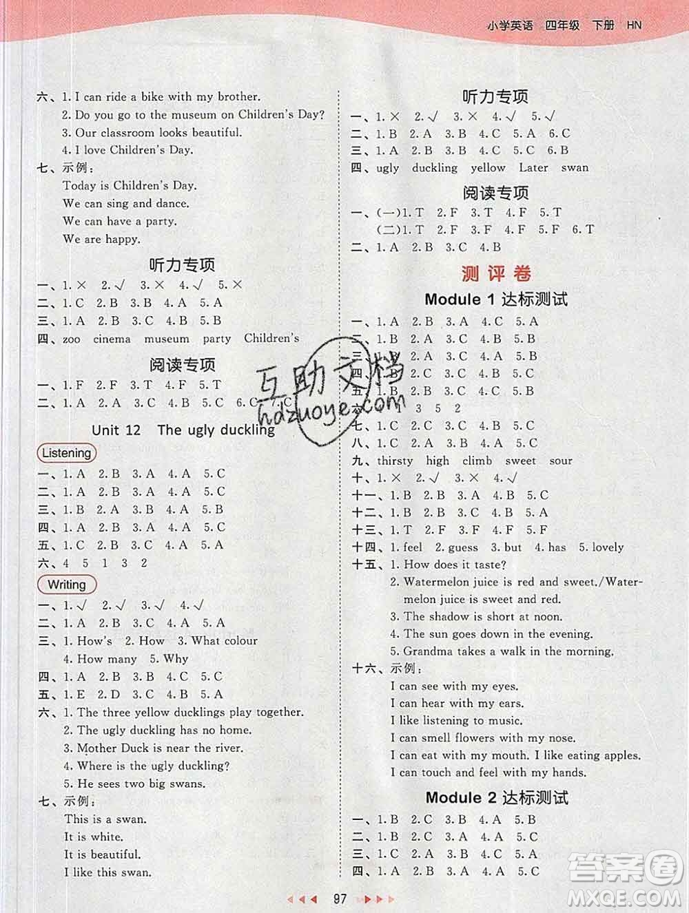 2020年春小兒郎53天天練四年級(jí)英語(yǔ)下冊(cè)滬教牛津版參考答案