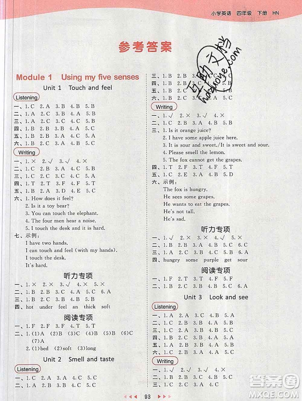 2020年春小兒郎53天天練四年級(jí)英語(yǔ)下冊(cè)滬教牛津版參考答案