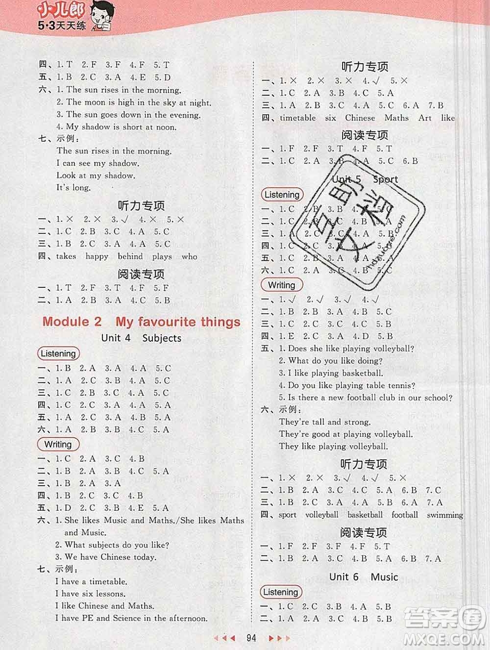 2020年春小兒郎53天天練四年級(jí)英語(yǔ)下冊(cè)滬教牛津版參考答案