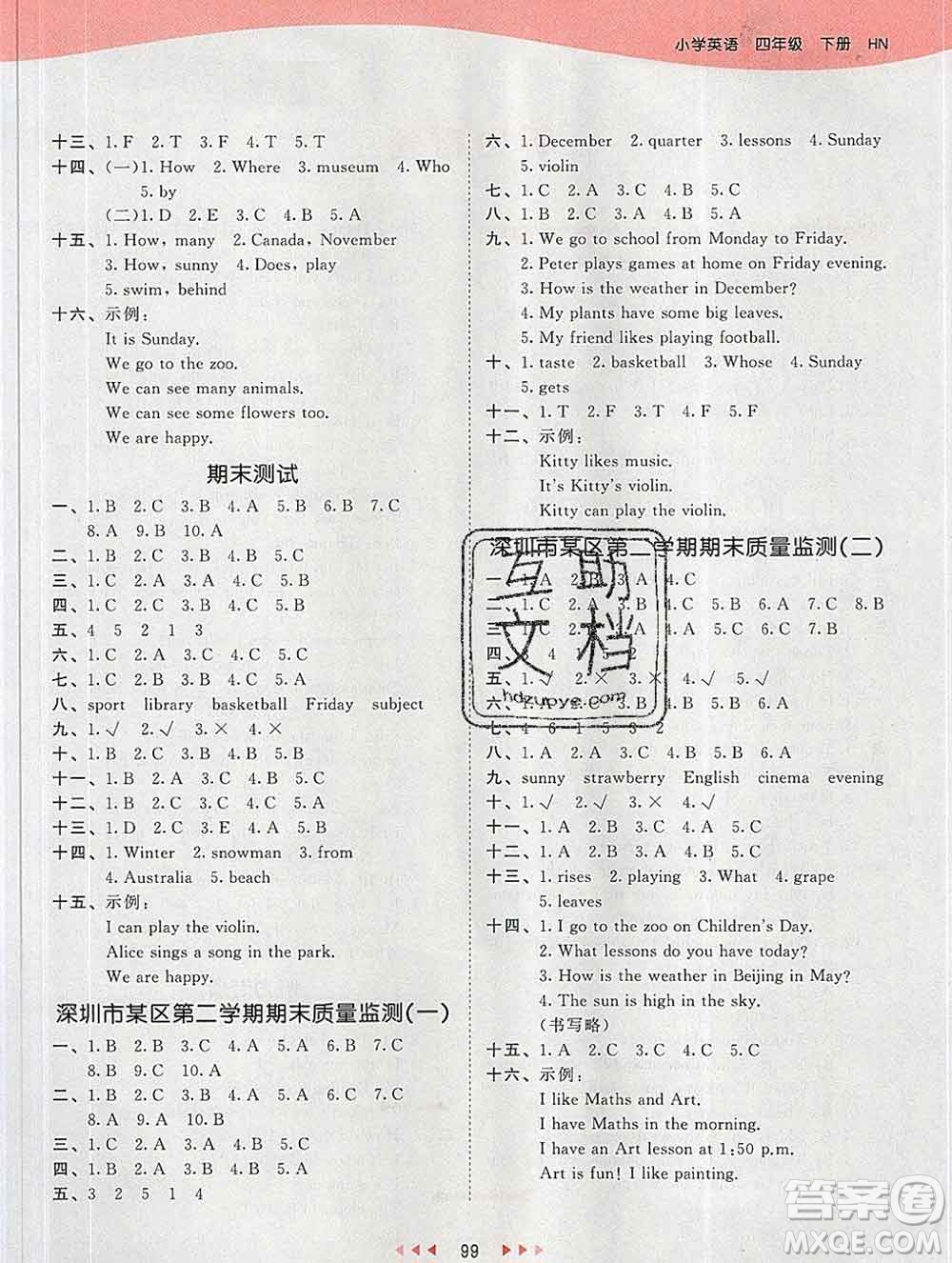 2020年春小兒郎53天天練四年級(jí)英語(yǔ)下冊(cè)滬教牛津版參考答案