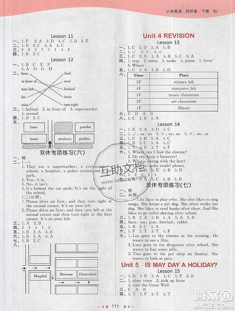 2020年春小兒郎53天天練四年級(jí)英語下冊(cè)北京版參考答案