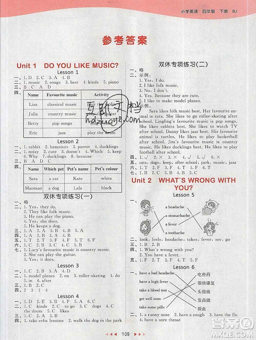 2020年春小兒郎53天天練四年級(jí)英語下冊(cè)北京版參考答案