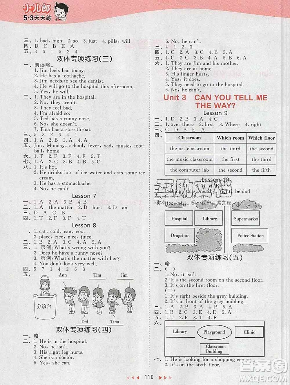 2020年春小兒郎53天天練四年級(jí)英語下冊(cè)北京版參考答案