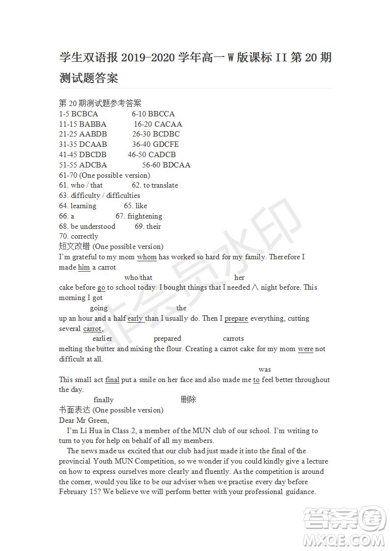 學(xué)生雙語(yǔ)報(bào)2019-2020學(xué)年高一W版課標(biāo)II第20期測(cè)試題答案
