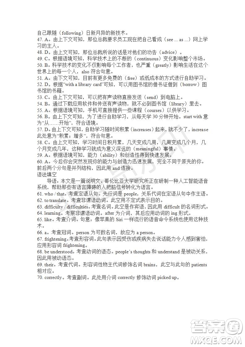 學(xué)生雙語(yǔ)報(bào)2019-2020學(xué)年高一W版課標(biāo)II第20期測(cè)試題答案