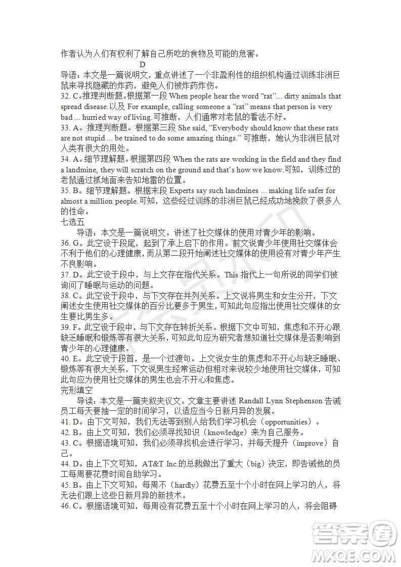 學(xué)生雙語(yǔ)報(bào)2019-2020學(xué)年高一W版課標(biāo)II第20期測(cè)試題答案